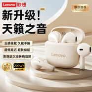 聯(lián)想（Lenovo）藍牙耳機2025最新款超長(cháng)續航半入耳式聯(lián)想正品5.4通話(huà)降噪無(wú)線(xiàn)耳機運動(dòng)游泳音樂(lè )游戲 月巖白|8月金標頂配|天籟之音
