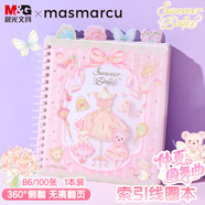 晨光文具仲夏圓舞曲B6/100張索引線(xiàn)圈本 筆記本本子記事本 隨身便攜日記本英語(yǔ)單詞本1本XQ0336