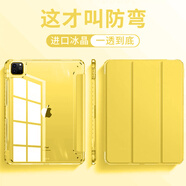 何佳功適用新款ipad保護套air7/6保護殼ipadpro透明防彎摔2025平板套air5/4/3蘋(píng)果第十一mini7/6/5帶筆槽 透明防彎帶筆槽【黃色】輕薄透亮裸感 iPad Air5(10.9英寸)