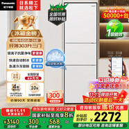 松下（Panasonic）【國家補貼20%】303升家用冰箱三開門超薄電冰箱小戶型自動制冰風冷無霜【一級能效】NR-JS30AX1-W