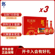 郎酒紅花郎10 白酒 醬酒 53度 500ml*2*3 禮盒裝 中秋禮品