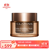 嬌韻詩（CLARINS）V臉精華塑顏緊致精華乳  新老包裝隨機發(fā)貨 煥顏緊致晚霜 50ml