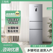 Ronshen容聲BCD-219WD1NY三門家用風冷無霜中門變溫二級能效節(jié)能冰箱  BCD-219WD1NY丨微瑕疵