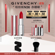 紀梵希（Givenchy）【代言人同款】粉絲絨N36赤珊瑚色口紅唇膏生日禮物 雙十一搶先購