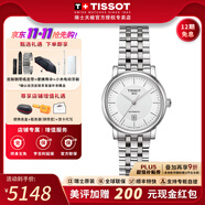天梭（TISSOT）【全年至低價】卡森臻我系列女表劉亦菲同款機械表瑞士手表送女友 白盤鋼帶T122.207.11.031.00