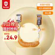 貝得力防走失帶牽引繩兒童外出防丟繩寶寶出行防走失手環(huán)一鍵脫鎖冰心橙