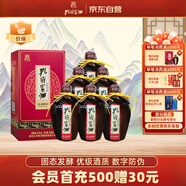 孔府家 醇和 濃香型白酒 52度 500ml*6瓶 整箱裝 送禮宴請