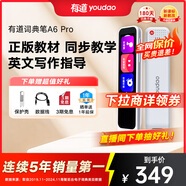 有道詞典筆A6Pro英語(yǔ)點(diǎn)讀筆小學(xué)初中高中新課標教材同步掃描學(xué)習筆電子詞典翻譯筆單詞筆點(diǎn)讀機學(xué)習機
