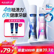 云南白藥新品泵式按壓牙膏去黃去漬美白清新改善牙漬100g+煙后護口100g