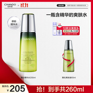 自然堂（CHANDO）雪松精油活顏御齡微珠精華水200ml 補水保濕緊致淡化細紋中年媽媽