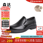 森達正裝皮鞋男商場同款通勤紳士商務鞋休閑皮鞋男士真皮1JY01DM3 黑色絨里 43