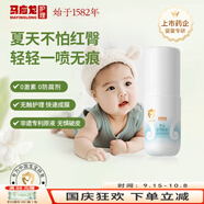 馬應龍護理嬰童護臀噴霧嬰幼兒舒緩紅屁屁拒絕皮膚問(wèn)題 護臀噴霧50ml*1瓶