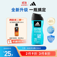 阿迪達(dá)斯 （adidas）男士沐浴露洗發(fā)水洗面奶三效合一 游泳去氯祛痘控油 旅行裝小瓶