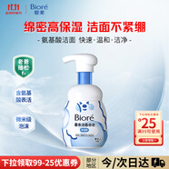 碧柔（Biore）花王氨基酸表活洗面奶男女士滋潤保濕潔面泡沫160ml