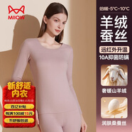 貓人保暖內(nèi)衣男女羊絨蠶絲德絨發(fā)熱無(wú)痕秋冬季輕保暖情侶套裝25年新品