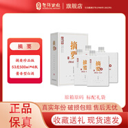 金沙摘要酒 53度 500mL 4瓶 珍品版 醬香型白酒