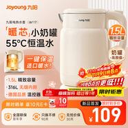 九陽（Joyoung）電水壺熱水壺燒水壺 316L不銹鋼1.5L容量熱水壺 一鍵保溫恒溫水壺 雙層防燙電熱水壺K15FD-W117
