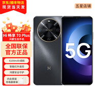 華為手機(jī)暢享70plus 5G華為智選wiko鴻蒙生態(tài) 24期免息6100毫安電池補(bǔ)貼抗摔mate防水超耐用 曜金黑 店長(zhǎng)推薦：12GB+256GB【鴻蒙生態(tài)系統(tǒng)5G】 官方標(biāo)配(3年保修+180天碎
