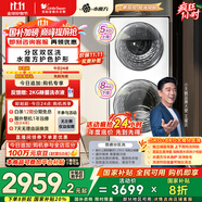 小天鵝（LittleSwan）滾筒洗衣機全自動家用【TGG13E】分區(qū)雙區(qū)洗 13公斤 懶人洗衣機 5公斤上筒 家電國家補貼 以舊換新