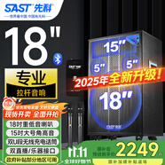 先科超大音量戶外音響大功率移動(dòng)音箱拉桿音響k歌專用18吋廣場(chǎng)舞音響演出帶話筒ST-1001K