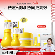 羽素大燈泡祛痘霜套組 祛痘護(hù)膚品控油痘印淡化舒緩保濕