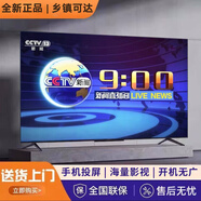 38K超清40 46 50 55 60 65寸智能WIFI語音家用小液晶電視升級款 32英寸 E8K超清護眼【語d 0厘米