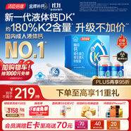 湯臣倍健新一代液體鈣DK200粒*2瓶禮盒鈣片中老年補(bǔ)鈣成人女士補(bǔ)鈣送禮