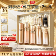 歐珀萊（AUPRES）臻源凝時潔水乳精華套裝滋潤型 抗皺緊致舒緩淡紋生日禮物女
