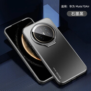 魯深華為Mate70Air支架隱形鏡頭金屬手機殼磨砂SUP-AL90保護套男女款防摔硅膠軟邊保護mate70Pro手機殼 石墨黑 華為Mate70Air 隱形支架金屬全包鏡頭膜【贈保護膜】