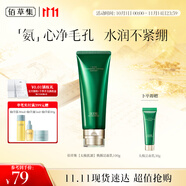 佰草集【11.11狂歡開搶】太極肌源煥顏潔面乳100g男女士氨基酸洗面奶