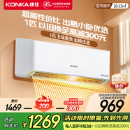 康佳（KONKA）1匹/大1.5匹 新五級(jí)能效 獨(dú)立除濕 臥室出租房宿舍 家用商用 壁掛式空調(diào)掛機(jī) 1匹 五級(jí)能效 【冷暖雙控 以舊換新】 支持以舊換新