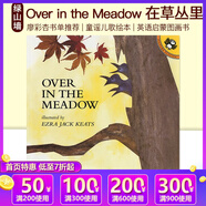英文原版 Over in the Meadow 在草叢里 廖彩杏書單 童謠兒歌繪本 英語啟蒙圖畫書 綠山墻