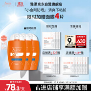 雅漾（Avene）倍護水潤防曬乳50ml*2SPF50+小金剛高倍隔離防曬防水學(xué)生軍訓
