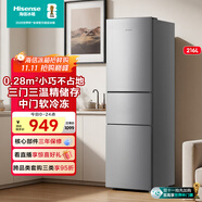 海信小冰箱216L家用小型三開門三門租房用小戶型BCD-216S1RNKQD