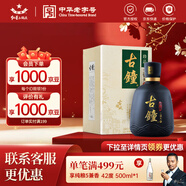 紅星二鍋頭 珍品古鐘 清香型純糧白酒 特產(chǎn)禮品 年貨禮盒春節送禮 46度 450mL 1瓶 單支裝
