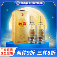 汾酒【官方授權(quán)】汾酒 吉祥汾 清香型高度白酒 山西杏花村 53度 475mL 2瓶