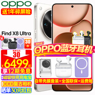 OPPO【咨詢有禮】OPPO Find X8 Ultra 旗艦手機 oppofindx8ultra 全網(wǎng)通5g手機 丹霞原彩鏡頭 x8ultra 12+256G 月光白 暢響套裝【CCD復(fù)古相機】