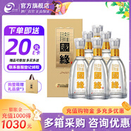 今世緣【酒廠直銷】國緣淡雅 商務(wù)白酒 純糧食酒 宴會中秋節(jié)日送禮江蘇 42度 500mL 6瓶 整箱裝