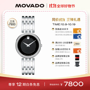 摩凡陀（Movado）瑞士手表愛莎系列腕表石英鋼帶女表28mm ETA901.001 0607052