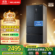 美菱（MeiLing）【收納師】冰箱541升法式多門四門家用大容量母嬰凈味抗菌雙變頻一級(jí)能效風(fēng)冷無霜國家補(bǔ)貼電冰箱 收納師·BCD-541WPU9CY