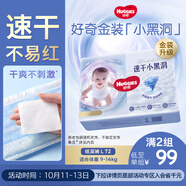好奇（Huggies）金裝紙尿褲 L72片(9-14kg)尿不濕【速干不易紅】