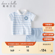 davebella戴維貝拉男童套裝兒童夏裝運動(dòng)套裝男寶寶帥氣小紳士套裝DBH13656藍色條紋120cm