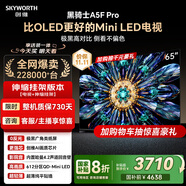 創(chuàng)維電視65A5F Pro 安裝版【伸縮掛架送裝一體】電視65英寸QD-Mini LED 游戲液晶家電平板電視機(jī)