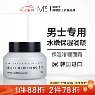 蒙度士（MdoC）男士保濕啫喱面霜100g（韓國秋冬面霜清爽補(bǔ)水保濕素顏霜潤膚乳）