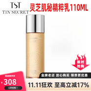 TST庭秘密冰肌如玉洗面奶膠原蛋白面膜活酵護膚品 TST靈芝肌秘精粹乳110ML*1瓶