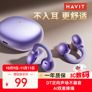 海威特藍(lán)牙耳機(jī)耳夾式無線輕量款開放式重低音運(yùn)動跑步降噪掛耳適用于蘋果華為小米 Air clip紫色