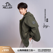 伯希和（Pelliot）【成毅同款】山海沖鋒衣羽絨三合一男女款外套鵝絨內(nèi)膽防水登山服 橄欖綠【男女同款】/鵝絨兩件套 M