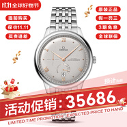 歐米茄（OMEGA）碟飛手表男蝶飛三代新款至臻天文臺(tái)動(dòng)儲(chǔ)顯示自動(dòng)機(jī)械男腕表 434.10.41.21.06.001灰盤鋼帶
