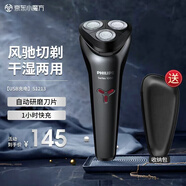 飛利浦（PHILIPS）電動剃須刀 三刀頭男士刮胡刀胡須刀 生日禮物送男友送父親 【USB充電】 S1213+適配收納包