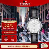 天梭（TISSOT）瑞士手表劉亦菲同款卡森臻我系列自動(dòng)機(jī)械女表送女友禮物 鑲鉆無(wú)刻字 T122.207.16.036.01
